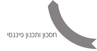 חסכון ותכנון פנסיוני