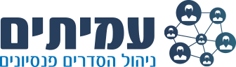 עמיתים ניהול הסדרים פנסיונים